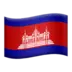 Flag: Cambodia