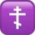 Orthodox Cross