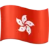 Flag: Hong Kong Sar China