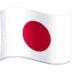Flag: Japan