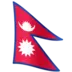 Flag: Nepal