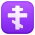 Orthodox Cross