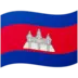 Flag: Cambodia