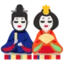 Japanese Dolls