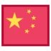 Flag: China