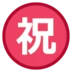 Japanese “congratulations” Button