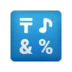 Input Symbols
