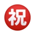 Japanese “congratulations” Button