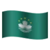 Flag: Macao Sar China