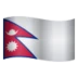 Flag: Nepal