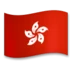 Flag: Hong Kong Sar China