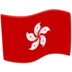 Flag: Hong Kong Sar China