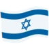 Flag: Israel