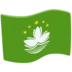 Flag: Macao Sar China