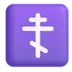 Orthodox Cross