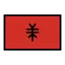 Flag: Albania