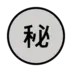 Japanese “secret” Button
