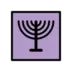 Menorah