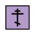Orthodox Cross