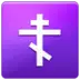 Orthodox Cross