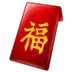 Red Envelope