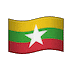 🇲🇲 Флаг Мьянмы (Бирмы)