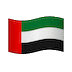 🇦🇪 Флаг Объединенных Арабских Эмиратов