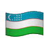 🇺🇿 Флаг Узбекистана