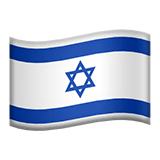 Bandera de Israel Emoji — Significado, copiar y pegar ...