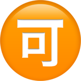 japanese-acceptable-button Emoji apple