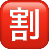 Símbolo japonês que significa “desconto” nos iOS iPhones e macOS da Apple
