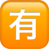 japanese-not-free-of-charge-button Emoji apple