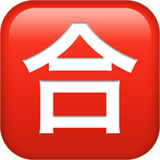 japanese-passing-grade-button Emoji apple