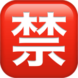 Japanisches Zeichen für „unzulässig“ Emoji auf Apple macOS und iOS iPhones