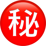 japanese-secret-button Emoji apple