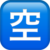 japanese-vacancy-button Emoji apple