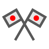 crossed-flags Emoji docomo