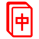 Mahjongstein - Roter Drache Emoji Docomo