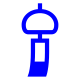 wind-chime Emoji docomo