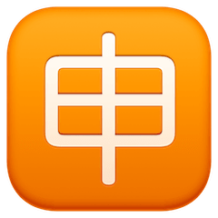 Ideogramma giapponese di “applicazione” Emoji Facebook