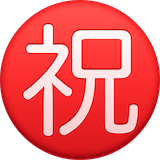 japanese-congratulations-button Emoji facebook