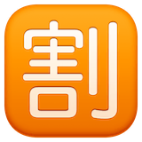 japanese-discount-button Emoji facebook