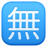 japanese-free-of-charge-button Emoji facebook