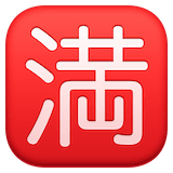 japanese-no-vacancy-button Emoji facebook