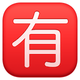 japanese-not-free-of-charge-button Emoji facebook