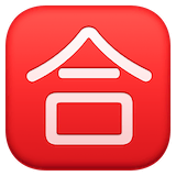 japanese-passing-grade-button Emoji facebook