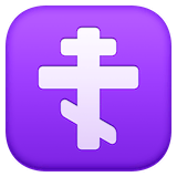 orthodox-cross Emoji facebook