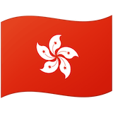 hong-kong-sar-china Emoji google