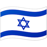 israel Emoji google