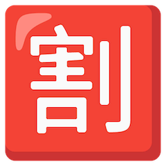 Símbolo japonês que significa “desconto” Emoji Google Android, Chromebook